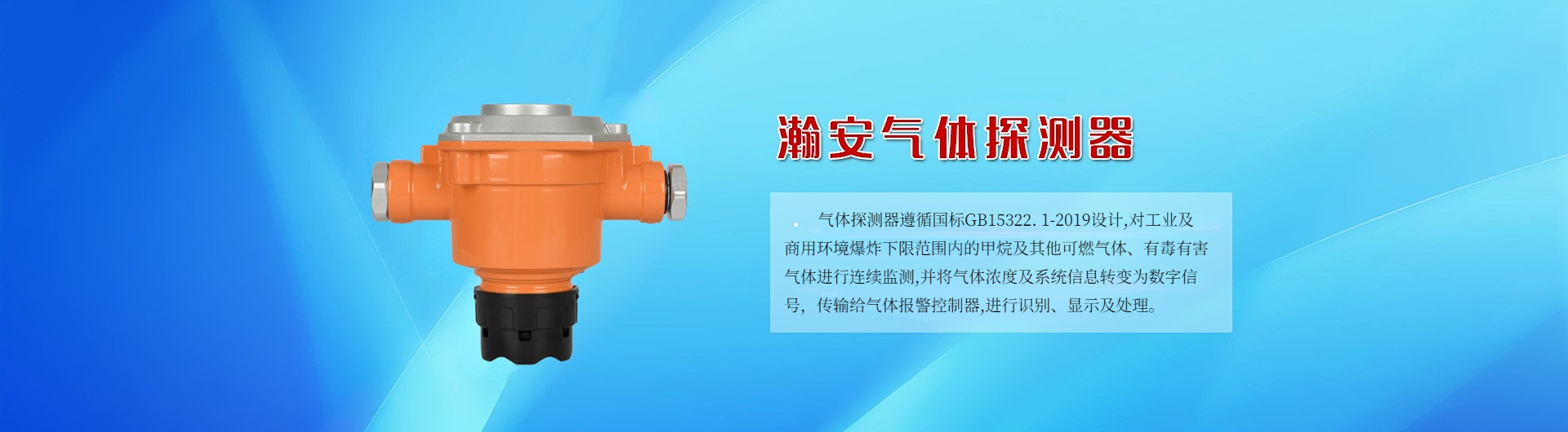 xk体育气体报警器